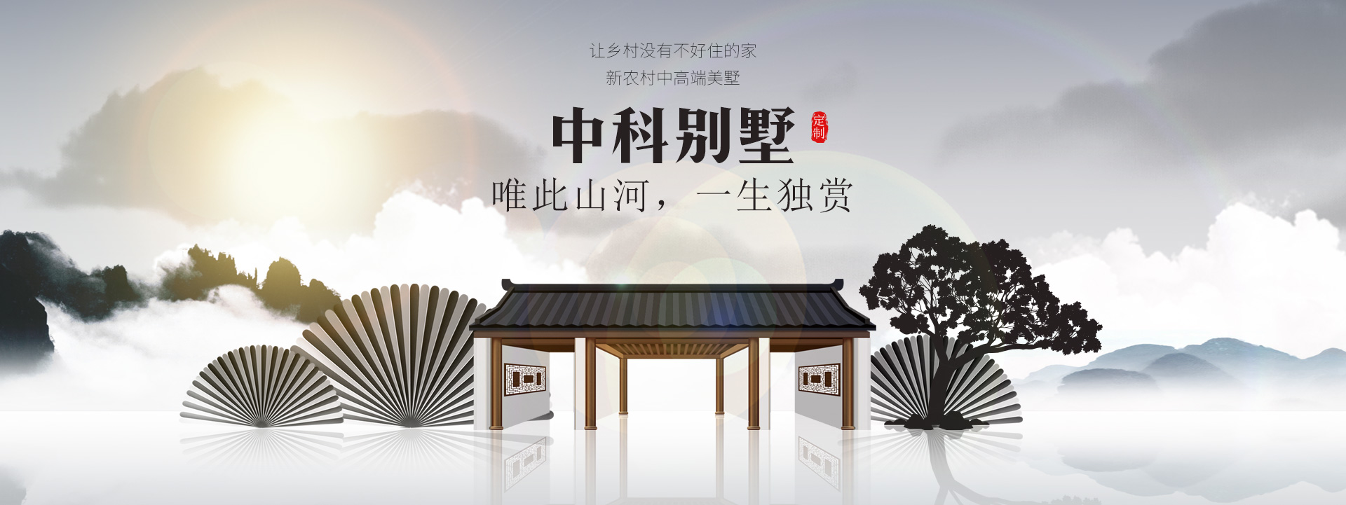 湖南中科別墅建筑有限公司